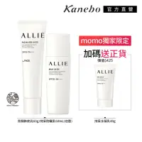 在飛比找momo購物網優惠-【Kanebo 佳麗寶】ALLIE 持采UV高效防曬亮顏飾底