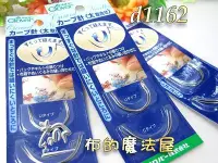 在飛比找Yahoo!奇摩拍賣優惠-【布的魔法屋】d1162日本Clover可樂牌藍色粗彎針組(