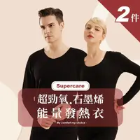 在飛比找momo購物網優惠-【Supercare】2入 MIT 台灣製 石墨烯遠紅外線能