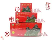 在飛比找Yahoo!奇摩拍賣優惠-** 埔里金線蓮茶 2.5g×60入(大盒)。買1盒加贈10