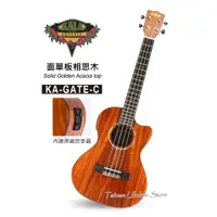 在飛比找蝦皮購物優惠-【台灣烏克麗麗 專門店】美國大廠KALA UKULELE 烏