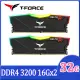 【Team 十銓】T-FORCE DELTA RGB 炫光 DDR4 3200 32GB 16Gx2 CL16 黑色 桌上型超頻記憶體