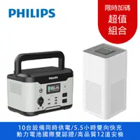 在飛比找PChome24h購物優惠-PHILIPS 600W 儲能行動電源 DLP8093C +