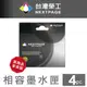 【台灣榮工】NO.62XL 高容量 3黑1彩相容墨水匣 ENVY 5640適用 HP 印表機