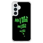 For Samsung S24 S23 S22 S21 ZFold ULTRA Shockproof Korean Swear 5 Case Cover