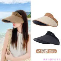 在飛比找Yahoo!奇摩拍賣優惠-防曬遮陽帽 洋氣夏季薄款帽子可調整無頂法式 沙灘帽 帽子女 