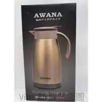 在飛比找蝦皮購物優惠-AWANA 魔法咖啡壺1000ml 保溫壺 咖啡壺 古銅金 