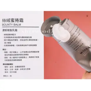 SW｜🔥新版🔥Schwarzkopf 施華蔻 絲絨蜜捲霜 (原蜜糖絲絨霜)150ml 公司貨 捲髮造型乳 抗毛躁 塑型乳