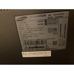 Samsung 三星 40吋 曲面電視，UA40J6300AW 過年舊換新