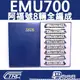 【TRC台灣鐵道故事館﹧現貨】『EMU700區間車(無階化新版)﹧動力車輛組(現役塗裝8節全編成)』N規(N軌)鐵道模型﹧鐵支路公司貨﹧VM3010