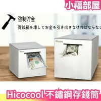 在飛比找樂天市場購物網優惠-日本 Hicocool 100萬/500萬/1000萬元存錢