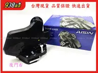 在飛比找Yahoo!奇摩拍賣優惠-938嚴選 AISIN 件 WISH VIOS CAMRY 