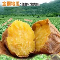 在飛比找momo購物網優惠-【綠之醇】大份量金鑽冰烤地瓜-6包組(800g±10%/包)