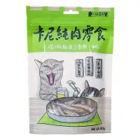 在飛比找Coupang 酷澎優惠-Carnivore RAW 卡尼 純肉零食 澎湖海味丁香魚 