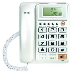 WONDER 旺德電通 WD-7001 超大字鍵電話