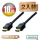 曜兆DIGITUS HDMI 1.4a圓線10公尺typeA-2入裝