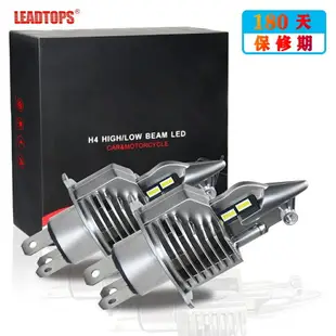 【高品質高亮光】1組 H4 LED大燈 汽車燈泡 LED車燈 LED霧燈 機車LED燈 聚光燈 汽車頭燈 H4車燈