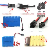 在飛比找蝦皮購物優惠-AA3號  7.2V/600MAH 遙控汽車 SANYO 日