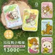 Rilakkuma 拉拉熊 2020限量款 13000series Type-C 雙向快充行動電源