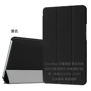 GMO 現貨 特價Huawei華為平板MediaPad M3 8.4吋三折 深藍 皮套保護套殼防摔套殼情侶套殼