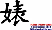 Vinyl Decal Sticker - Kanji Whore Chinese Car Truck Bumper Window JDM Fun 6"