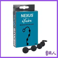 在飛比找PChome24h購物優惠-英國Nexus EXCITE 矽膠四連拉珠 20mm