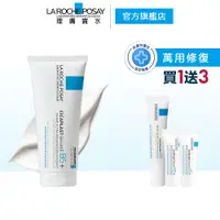 在飛比找蝦皮商城優惠-理膚寶水 B5+全面修復霜 100ml 4件組 La Roc