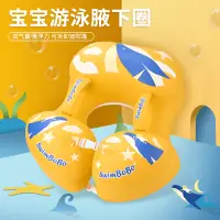 在飛比找蝦皮購物優惠-LuckyFish 腋下圈 兒童游泳圈 手臂圈 防側翻 救生