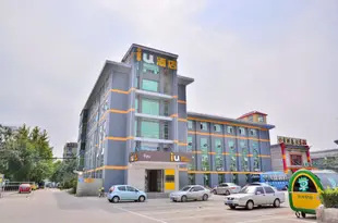 IU酒店(泰安火車站廣場店)IU Hotel (Tai'an Railway Station Square)