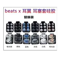 在飛比找Yahoo!奇摩拍賣優惠-Beats x耳塞硅膠套耳套toUR2.5耳帽URBEATS