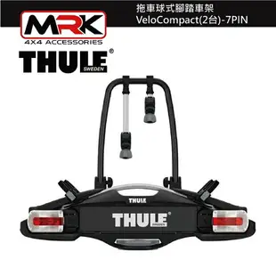 【MRK】 Thule 925 拖車球式腳踏車架 VeloCompact 2台 7PIN