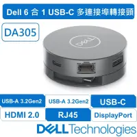 在飛比找蝦皮商城優惠-戴爾 Dell DA305 USB Type-C 六合一 轉