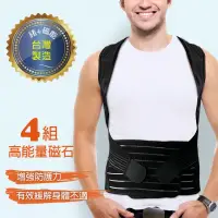 在飛比找momo購物網優惠-【Qi Mei 齊美】鍺+稀土磁石高能量健康挺背護腰背心-台