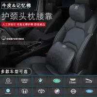 在飛比找蝦皮商城精選優惠-免運原廠真皮車用頭枕 汽車枕頭 記憶枕 枕頭 護頸枕 頸枕 