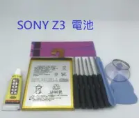 在飛比找Yahoo!奇摩拍賣優惠-適用 SONY Z3 電池 LIS1558ERPC 索尼 L