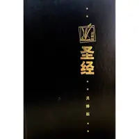 在飛比找蝦皮購物優惠-Cuv - 聖經。 和合本。 靈修版。 輕本。 硬面。白邊簡