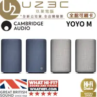 在飛比找蝦皮購物優惠-英國 Cambridge Audio YOYO (M) 藍牙