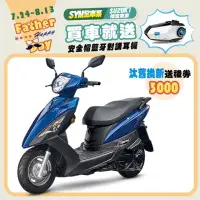 在飛比找博客來優惠-SYM 三陽機車 迪爵 125 鼓煞 CBS 七期 時鐘版 