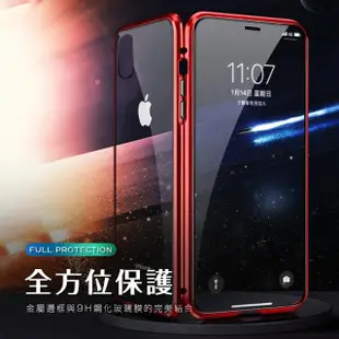 iPhone X XS 雙面金屬全包覆手機磁吸殼(iPhoneXS手機殼 iPhoneX手機殼)