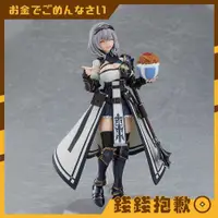 在飛比找有閑購物優惠-【錢錢抱歉】現貨 廠商特價品 GSC Figma holol