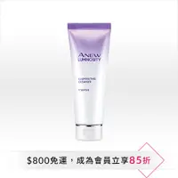 在飛比找雅芳美麗線上購優惠-AVON 雅芳 新活恆白松露極耀潔容霜