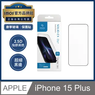 imos iPhone 15 Plus 6.7吋 9H硬度 2.5D點膠 高透 超細黑邊康寧玻璃螢幕保護貼 美國康寧授權