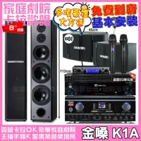 在飛比找momo購物網優惠-【金嗓】金嗓歡唱劇院超值組合 K1A+TDF HK-300S