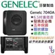 分期免運 芬蘭製 五年保固 Genelec 7040A Subwoofer 重低音 監聽 喇叭 8020 8010