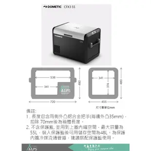 [阿爾卑斯戶外] [加送護套] Dometic CFX3-55 新強效靜音VSMO3壓縮機行動冰箱