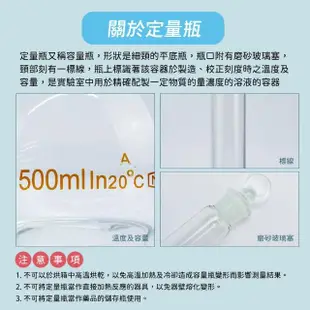 【工具達人】玻璃罐 樣品瓶 量瓶 容量瓶 10ml 玻璃耗材 玻璃瓶罐 實驗耗材 蒸餾燒瓶 樣本瓶(190-GVF10)