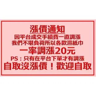 雅適純水濕紙巾20抽~現貨供應中