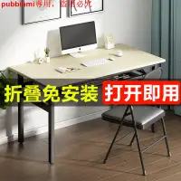 在飛比找蝦皮商城精選優惠-優惠P2電腦桌臺式家用可折疊免安裝臥室書桌簡約現代學生寫字桌