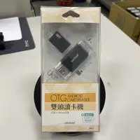 在飛比找蝦皮購物優惠-InfoThink OTG 雙頭多合一讀卡機 含TypeC轉