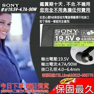 SONY 充電器(原廠)-索尼 充電器 VGP-AC19V21，VGP-AC19V22，VGP-AC19V23，VGP-AC19V24，VGP-AC19V25，A-1711-521-A，pcg-grs100，pcg-r505dmh，pcg-xg38k，pcg-xg700，pcg-z505vr/k，vgc-lj50b/w，vgc-lj90hs，vgn-90ns，vgn-a397xp，vgn-b55g，vgn-bz560p28，vgn-c240e/b，vgn-c260，vgn-c291nw/h